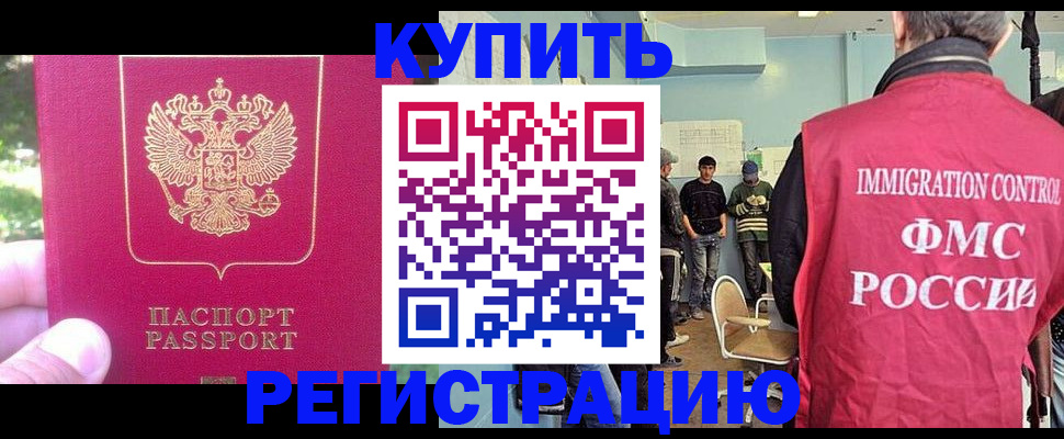 временная регистрация недорого в Первоуральске