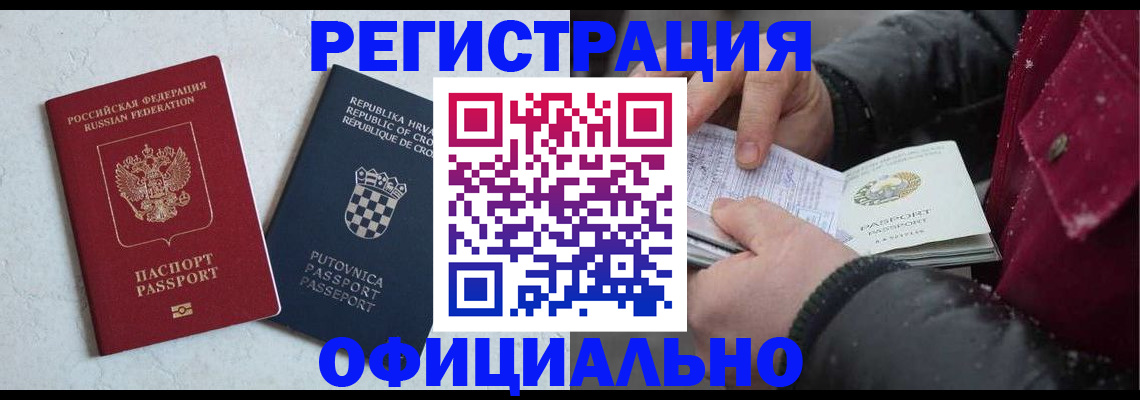 временная регистрация гарантия в Первоуральске