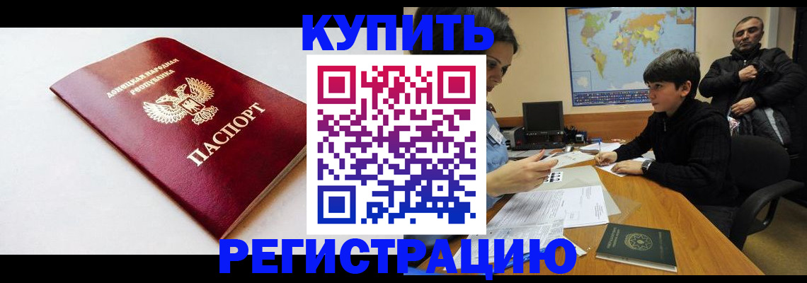 прописка иностранных граждан в Первоуральске