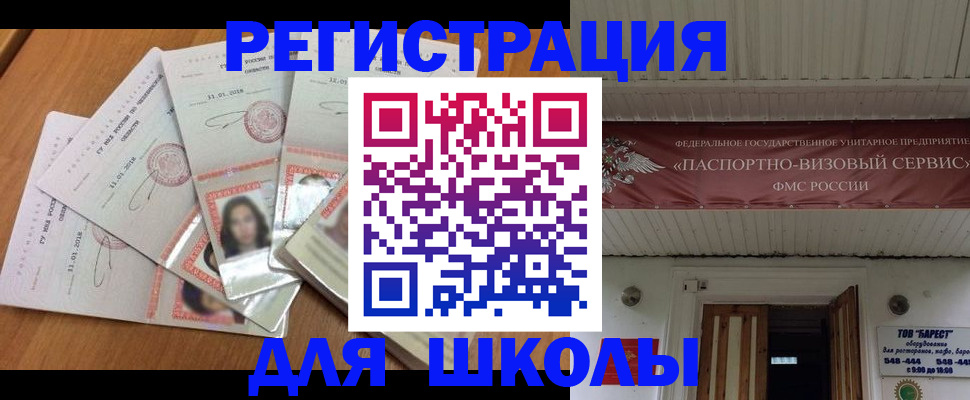временная регистрация для всех в Первоуральске