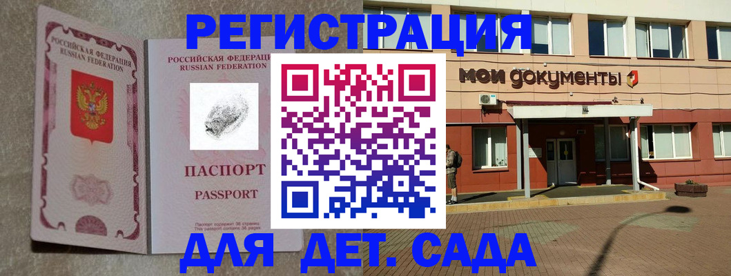 прописка регистрация в Первоуральске